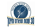 מרכז הטניס בישראל